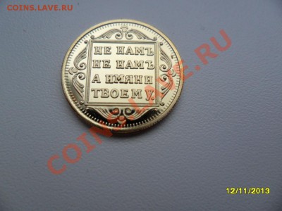 Червонец 1796г (копия в позолоте) - SAM_4385.JPG