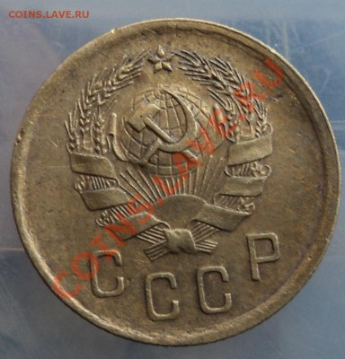 2 копейки 1936г - DSC04624.JPG