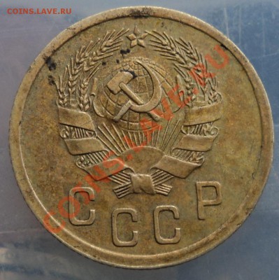 2 копейки 1936г - DSC04628.JPG