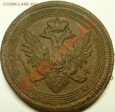 5 КОПЕЕК 1807 г. ЕМ КОЛЬЦЕВИК - 3642528658_2
