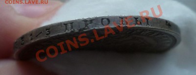 Рубль 1873,1874 гг.(Не частые) оценка... - P1140067.JPG