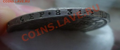 Рубль 1873,1874 гг.(Не частые) оценка... - P1140066.JPG