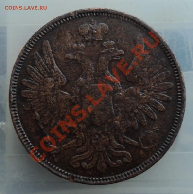 5 копеек 1853гем и1р 1812г мф - DSC04630.JPG