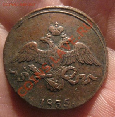 2 копейки 1835г.см.с георгием.до2.12.13. - Изображение 5406