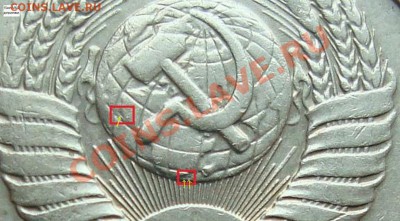 15копеек шт.2 1985-1990гг.(ММД) - 15к.ммд.доппризнаки