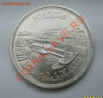 ЕГИПЕТ,25 ПИАСТРОВ 1964г(плотина на Ниле,Ag 0,720)!!до 01.12 - S6000764.JPG