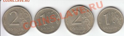 1рубль 1999 СПМД+ММД, 2рубля 1999 СПМД+ММД - IMG