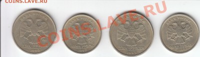 1рубль 1999 СПМД+ММД, 2рубля 1999 СПМД+ММД - IMG_0001