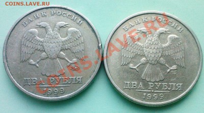 2 руб.1999г.ММД + 2 руб.1999г СПМД. БЛИЦ!!! - 29112013(006)