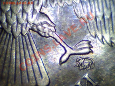10 р. м (ММД) 2011 г., разновидность? - № 1_05