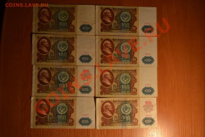 8 тысяч рублей СССР оценка. - DSC_0274.JPG