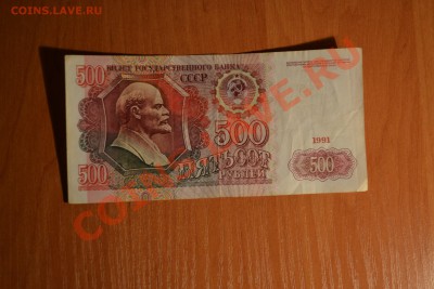 8 тысяч рублей СССР оценка. - DSC_0272.JPG