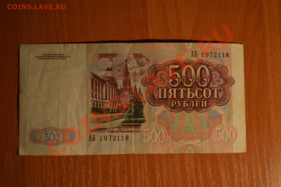 8 тысяч рублей СССР оценка. - DSC_0269.JPG