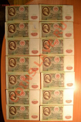 8 тысяч рублей СССР оценка. - DSC_0263.JPG