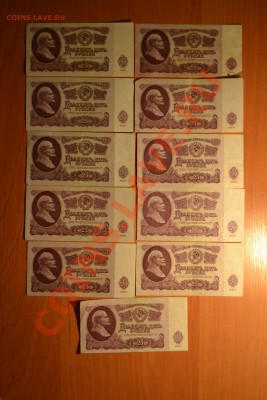 8 тысяч рублей СССР оценка. - DSC_0278.JPG