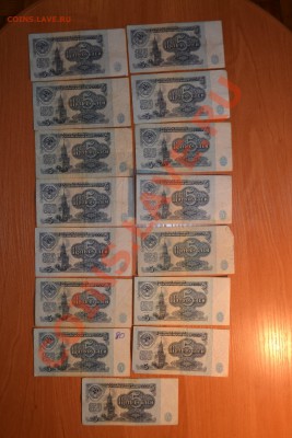 8 тысяч рублей СССР оценка. - DSC_0308.JPG