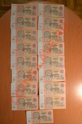 8 тысяч рублей СССР оценка. - DSC_0332.JPG