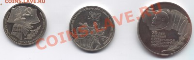 70 лет революции СССР ,ПРУФ.(1р,3р,5р) - 22 001