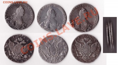 Рубли 1772 АШ и ЯЧ просьба помочь с опред подлинности - 1772-s