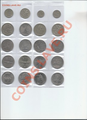 51 юбилейная монета СССР - 2