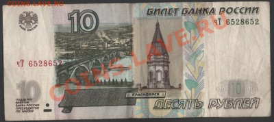 Банкноты РФ с "интересными" номерами на оценку - Сканы 001