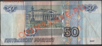 Банкноты РФ с "интересными" номерами на оценку - Сканы 004