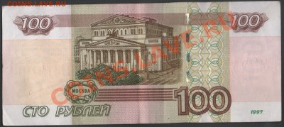 Банкноты РФ с "интересными" номерами на оценку - Сканы 006