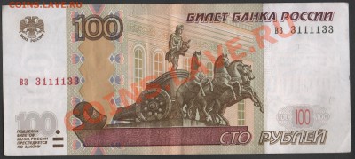 Банкноты РФ с "интересными" номерами на оценку - Сканы 005