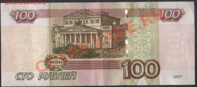 Банкноты РФ с "интересными" номерами на оценку - Сканы 008