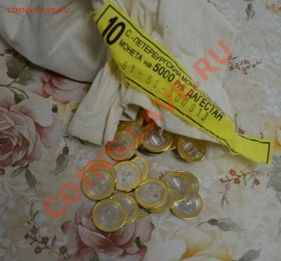 Фиксированный  10 лотов ДАГЕСТАН !!!( лоте 10 монет) - DSC_1068.JPG