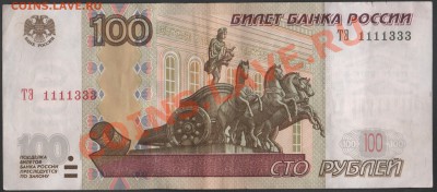 Банкноты РФ с "интересными" номерами на оценку - Сканы 007