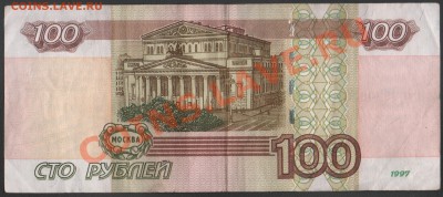 Банкноты РФ с "интересными" номерами на оценку - Сканы 010