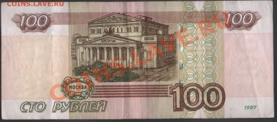 Банкноты РФ с "интересными" номерами на оценку - Сканы 012