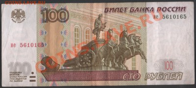 Банкноты РФ с "интересными" номерами на оценку - Сканы 011