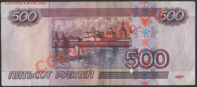 Банкноты РФ с "интересными" номерами на оценку - Сканы 014