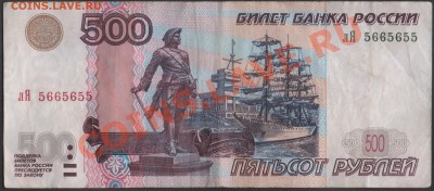 Банкноты РФ с "интересными" номерами на оценку - Сканы 013
