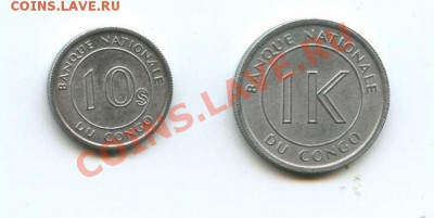 КОНГО: 10s (леопард) и 1 ликута 1967 UNC! - img018 - копия (2)