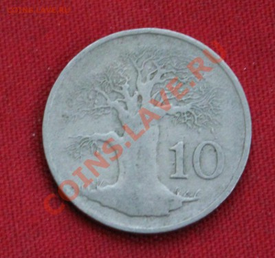 ЗИМБАБВЕ 10с 1980г. БАОБАБ  до 5.12.13г. в 22-00 - IMG_9178.JPG