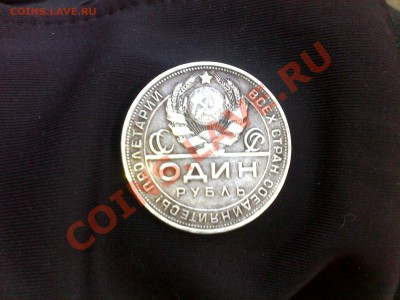 1 рубль 1921 года, 1 рубль 1924 года - 25112013274