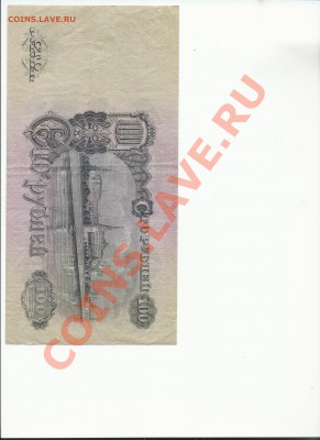 СССР 100 руб 1947 до 01.12 до 22.00 мск - 100-1
