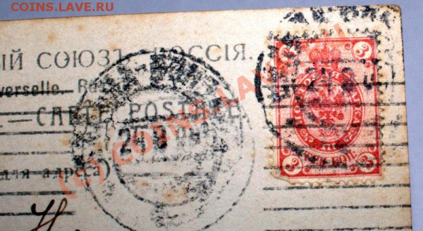 открытки начала 20 века МАРКИ ЦЕЛЫ до 3 февраля 21-00 мск - IMG_0005.CR2