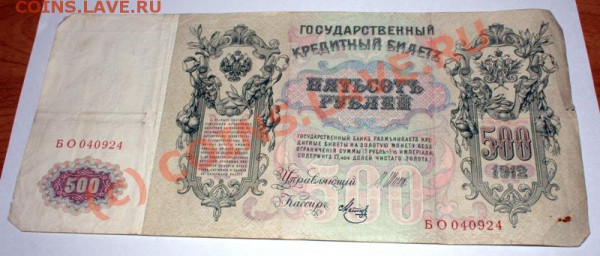 500 руб 1909 до 3 февраля 21-00 - IMG_0010.CR2