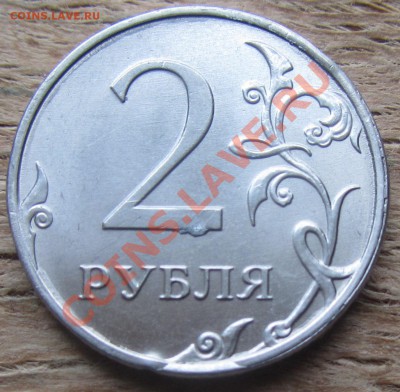 Монеты 2013 года (треп) - IMG_4843.JPG