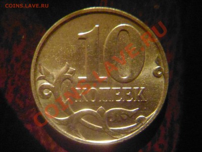 10 и 5 рублей 2012 расколы.До 03.12 21.00. - Фото01002