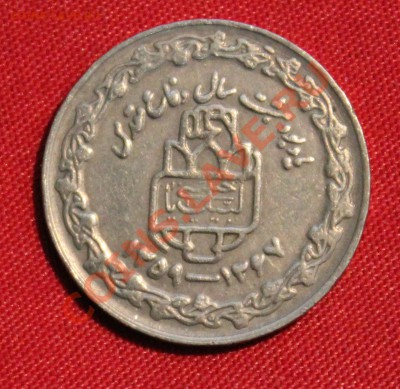ИРАН 20 риалов 1989г.  до 5.12.13г. в 22-00 - IMG_9148.JPG