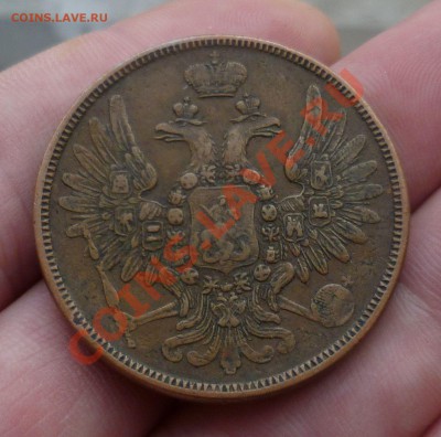 5 копеек 1858 год в _Коллекцию!_до03.12.13 -23.00 мск. - P1130962.JPG