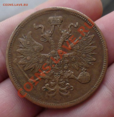 5 копеек 1865 в _Коллекцию!_ до 03.12.13 -23.00 мск. - P1130966.JPG