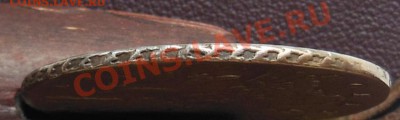 Рубль 1740г.Подлинность? - DSCN0216.JPG