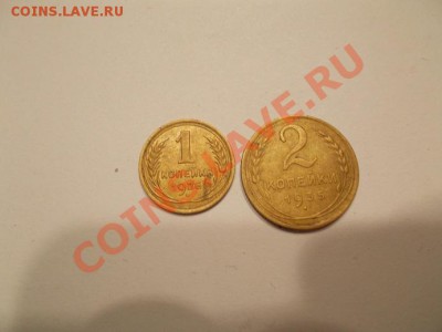 1 копейка 1926  2 копейки 1935(Новый обр) до 5.11.13 в 21-00 - 2 (2).JPG