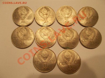 10 штук 1 РУБЛЬ ПУШКИН(СТАРОДЕЛ) до 05.11.13 в 21-00 мск - 1 (1).JPG